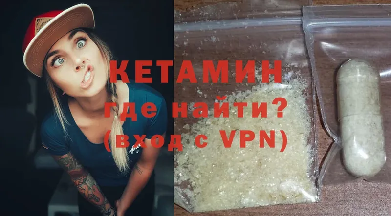 как найти наркотики  Котельнич  КЕТАМИН VHQ 